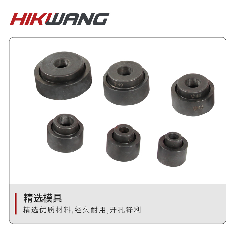 HIKWANG 液压开孔机 拉孔器 板材开孔机薄铁板手动开孔器铜板铝板打孔机扩孔 SYK-8B/台高清大图