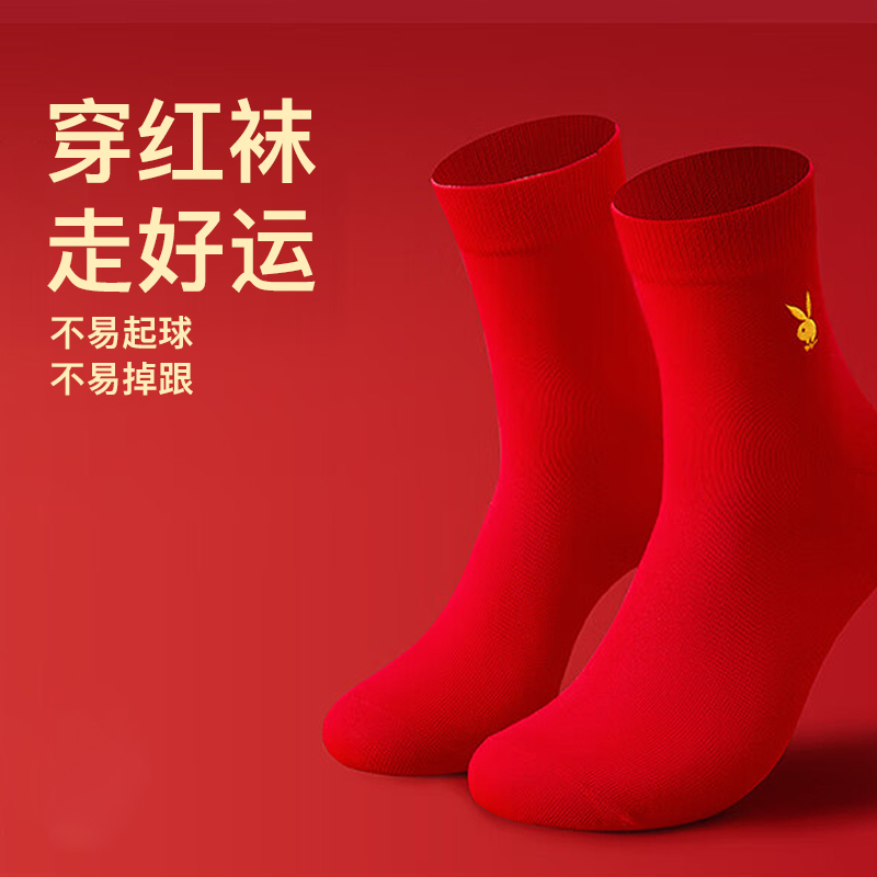 花花公子本命年男士内裤男棉大红色礼物结婚平角四角裤红袜2026马年礼盒装高清大图