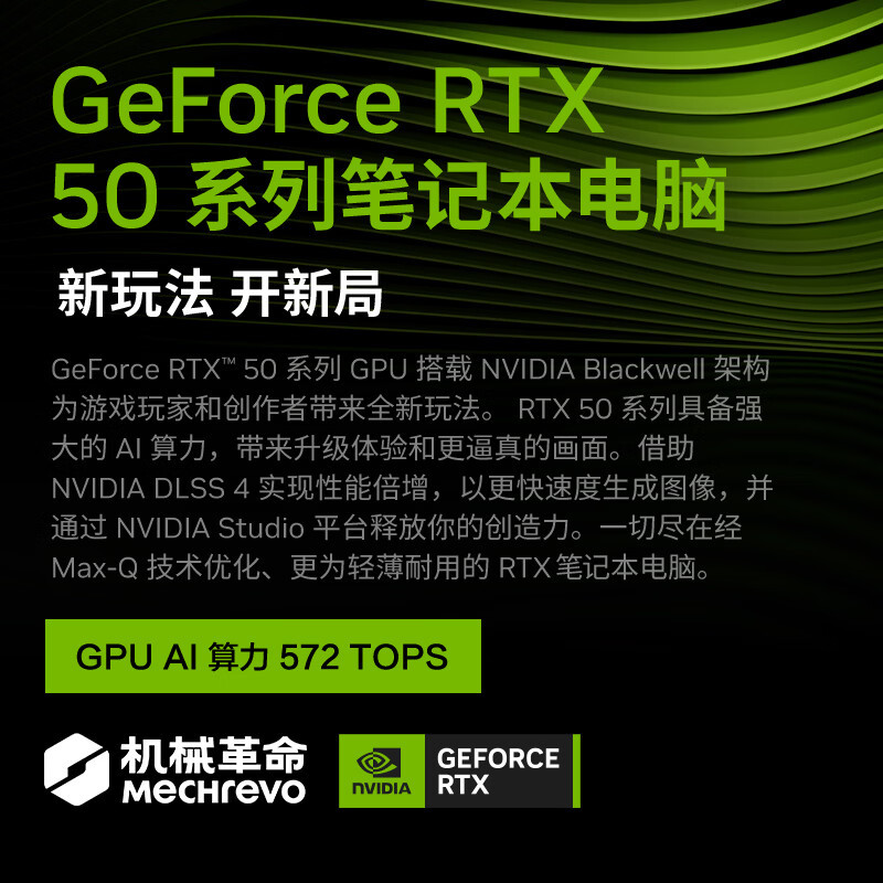 机械革命(MECHREVO)翼龙15Pro 15.3英寸99Wh长续航轻薄游戏笔记本电脑 AI7 H-350 32G 1T RTX5060 2.5K 240H 白高清大图