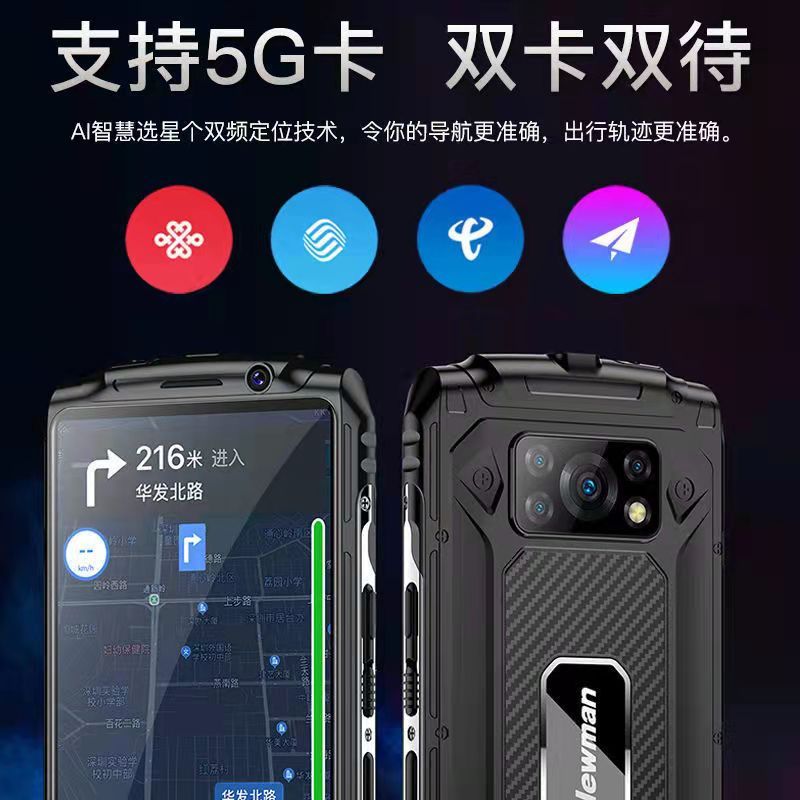 纽曼M90三防老人智能手机5.5英寸大屏3+32GB超长待机全网通4G老年机大字大声备用学生专用黑色