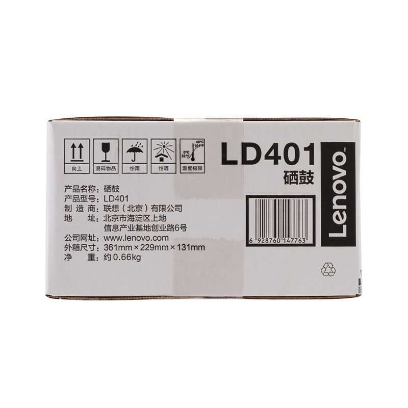 联想 LD401硒鼓