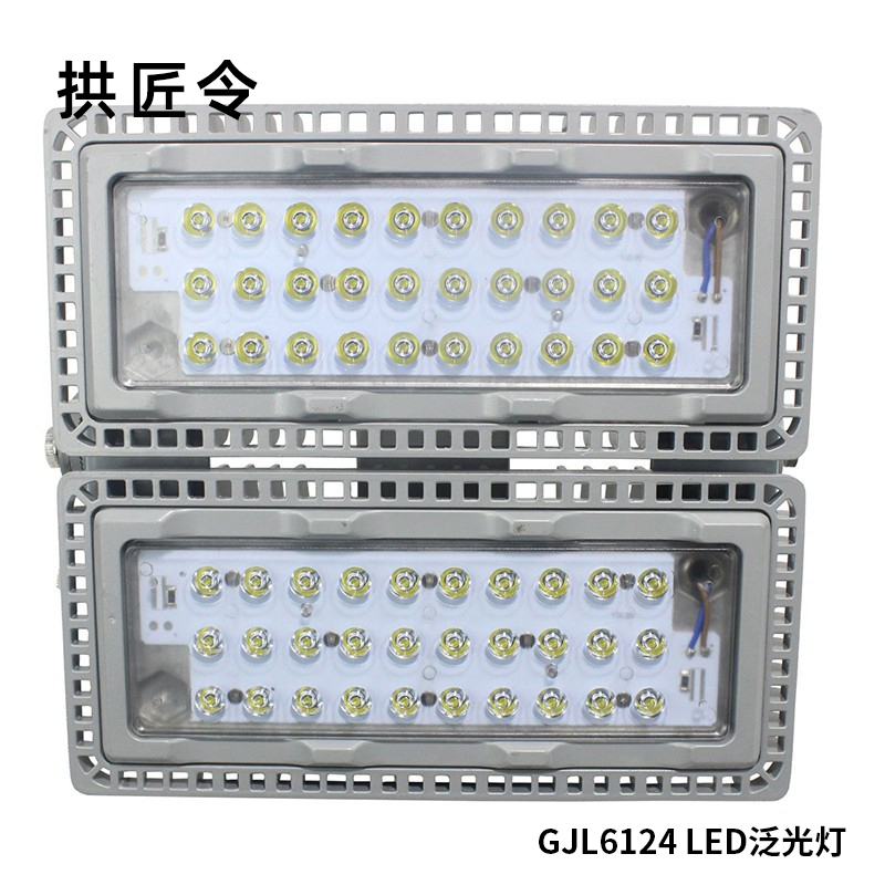 拱匠令 GJL6124 LED泛光灯 200W 220V IP65(计价单位:个)灰色