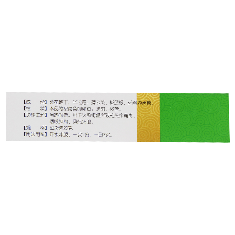 修正二丁颗粒20g*10袋/盒清热解毒火热毒盛咽喉肿痛高清大图