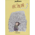 童喜喜·新幻想系列——我找我