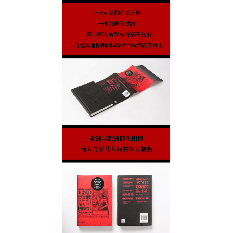 正版新书]匈人王阿提拉与罗马帝国的覆灭克里斯托夫·凯利9787229高清大图