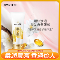 潘婷乳液修护润发精华素200G*1