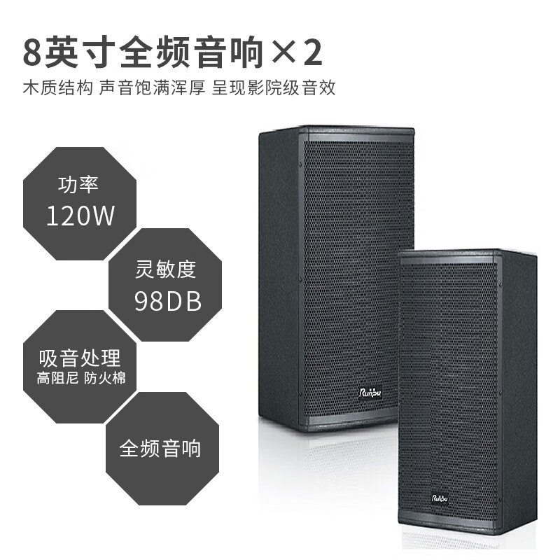 润普会议室音频扩声解决方案(会议麦克风+音响+调音台+音频处理器+数字移频器+时序电源)RP-YPKS180高清大图