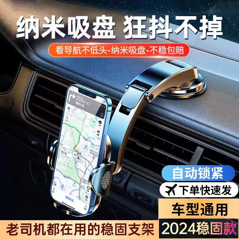 德国车载手机支架2026新款吸盘式新款可折叠汽车内仪表台导航固定高清大图