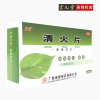 维威 清火片 0.46g*40片/盒