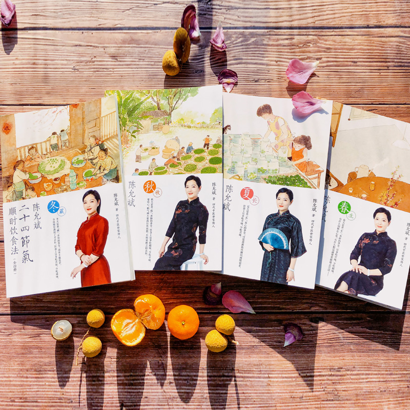 醉染图书陈允斌二十四节气顺时饮食法(全4册)9787518970728高清大图