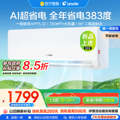 统帅空调 KFR-35GW/LA1-1套机