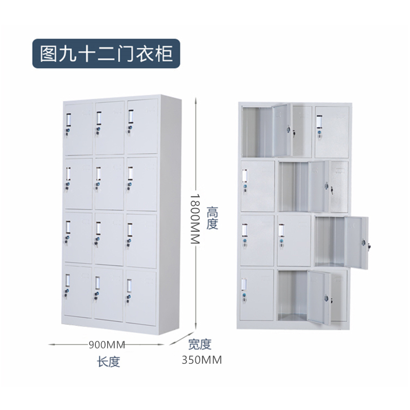 豫亨 办公家具十二门更衣柜铁皮柜储物柜浴室衣柜员工衣柜储物柜铁皮带锁储存柜健身房更衣柜室宿舍衣柜宿舍衣柜办公柜类
