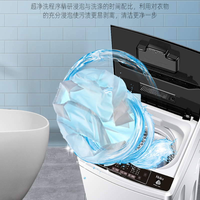 海尔(Haier) 大神童洗衣机全自动小型家用波轮8kg公斤洗脱一体XQB80-Z1269