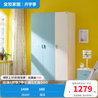 全友家居 青少年衣柜简约现代经济型组装单人卧室板式衣柜青少年衣柜