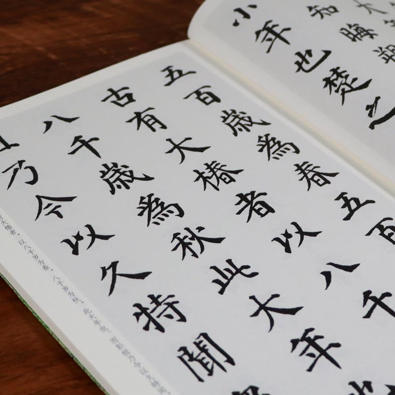 [正版]颜真卿楷书集字古文名篇 收录颜真卿楷书经典碑帖集字古文名篇11篇脍炙人口供广大书法爱好者创作参考 中国历代经典高清大图