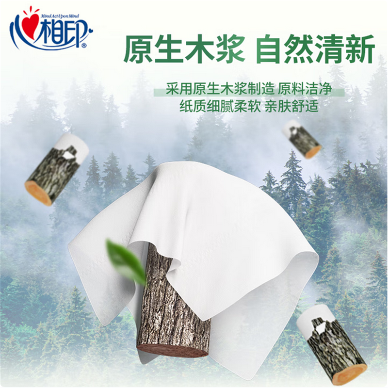 心相印ZB010三层大盘纸商用珍宝纸 12卷/箱 D高清大图