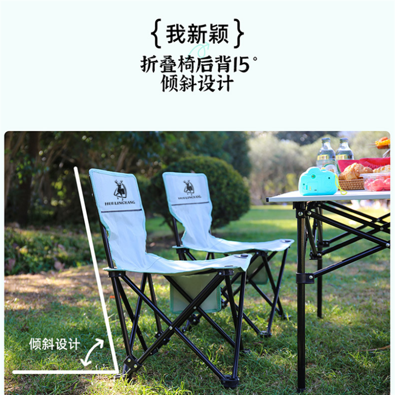 徽羚羊 四人轻便出行桌椅套装(一长桌四斜背椅)HLY0419高清大图