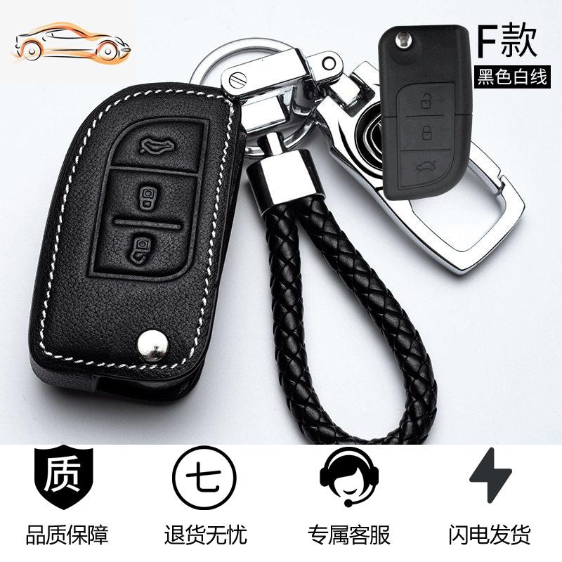 【补贴10%】长安cs75钥匙套逸动unit/cs55/cs35plus汽车xt高档cs85专用包扣壳汽车钥匙包 F款.（黑色白线）双层皮金属原车标