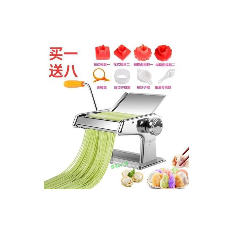 家用面条机多功能压面机饺子皮机馄饨皮机手动小型面皮机擀面机|加厚款全新升级压面机买一送八