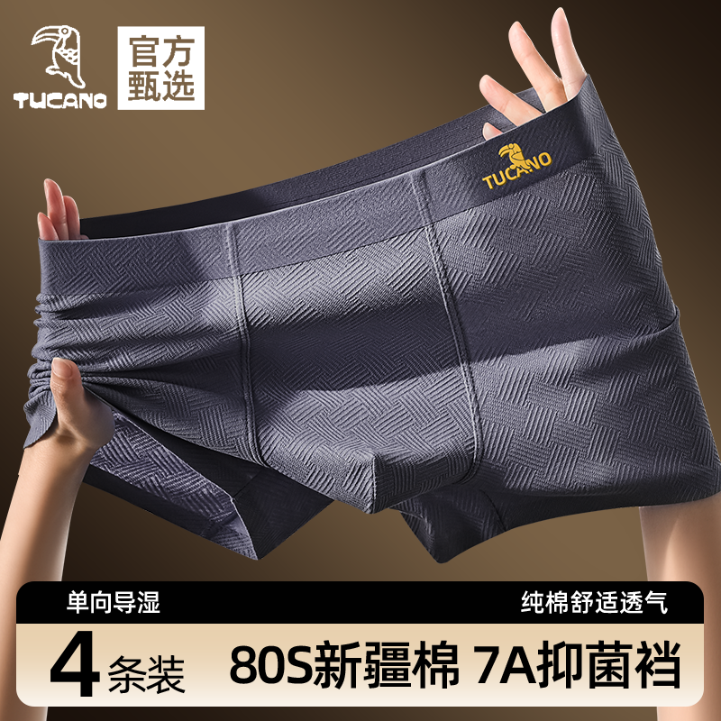 男士内裤男款纯棉高档抗菌四角裤男生短裤2025新款透气男式平裤角高清大图