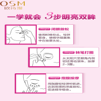 欧诗漫眼霜淡化细纹黑眼圈去眼袋提拉紧致补水走珠凝露15ml