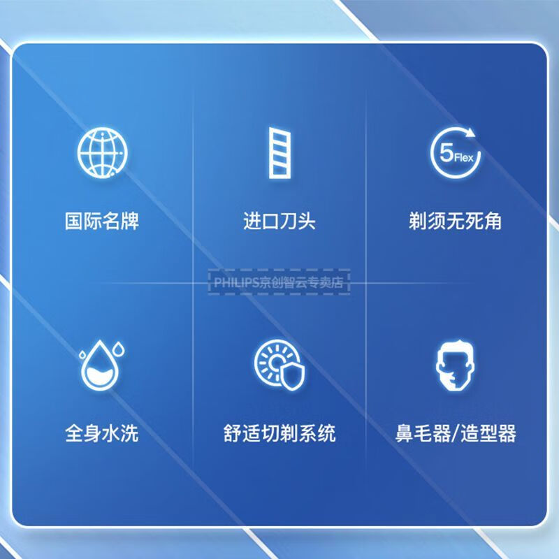飞利浦电动剃须刀男士刮胡须刀2025新款送男友礼物 S5080高清大图