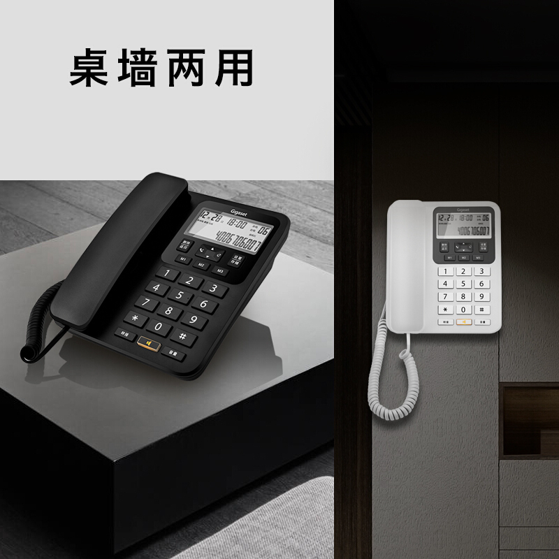 集怡嘉(Gigaset)原西门子DA160 电话机座机商务办公家用电话机固话大按键商用电话机 黑色