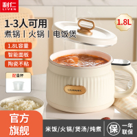 利仁FB-D1880电煮锅电火锅小电锅电饭煲宿舍小锅电热锅学生宿舍煮面泡面锅多功能锅多用途锅1.8升