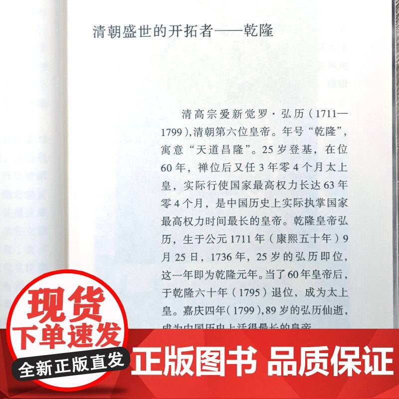 [全6册] 一带一路列国人物传系汉隋唐宋元明清代 张骞班超王昭君文成公主玄奘沈括范仲淹马可波罗忽必烈郑和等历史传记故事书高清大图