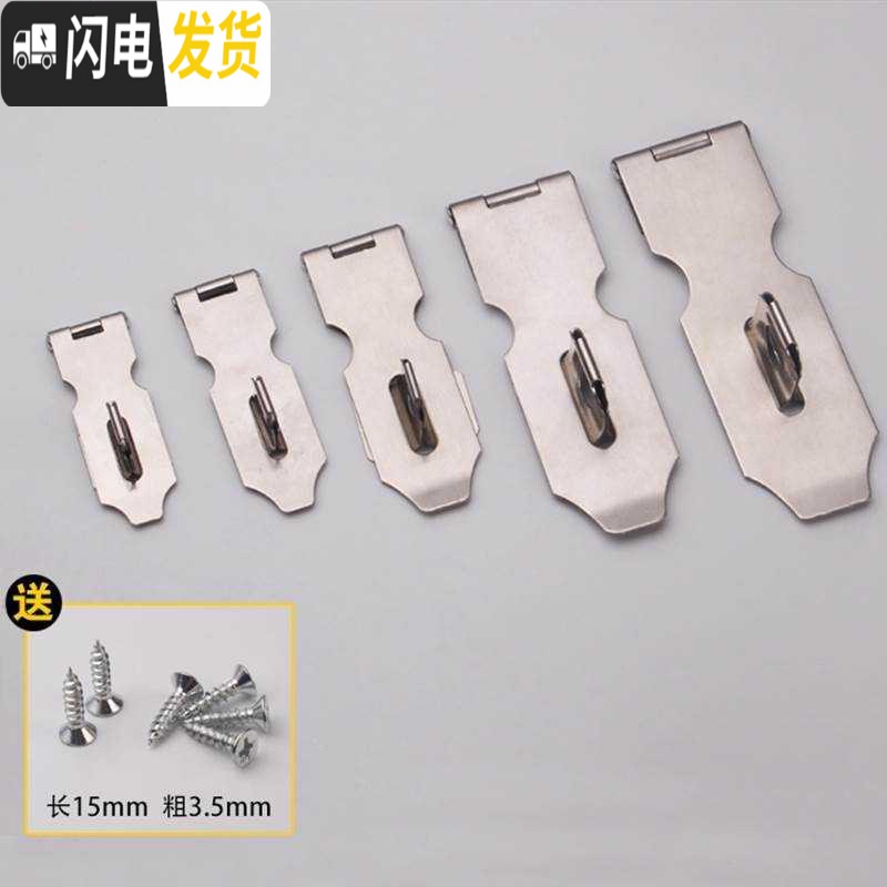 三维工匠锁扣搭扣老式别闩销不锈钢带锁防盗插销扣栓锁扣明装 4寸(125mm)房门安全扣高清大图