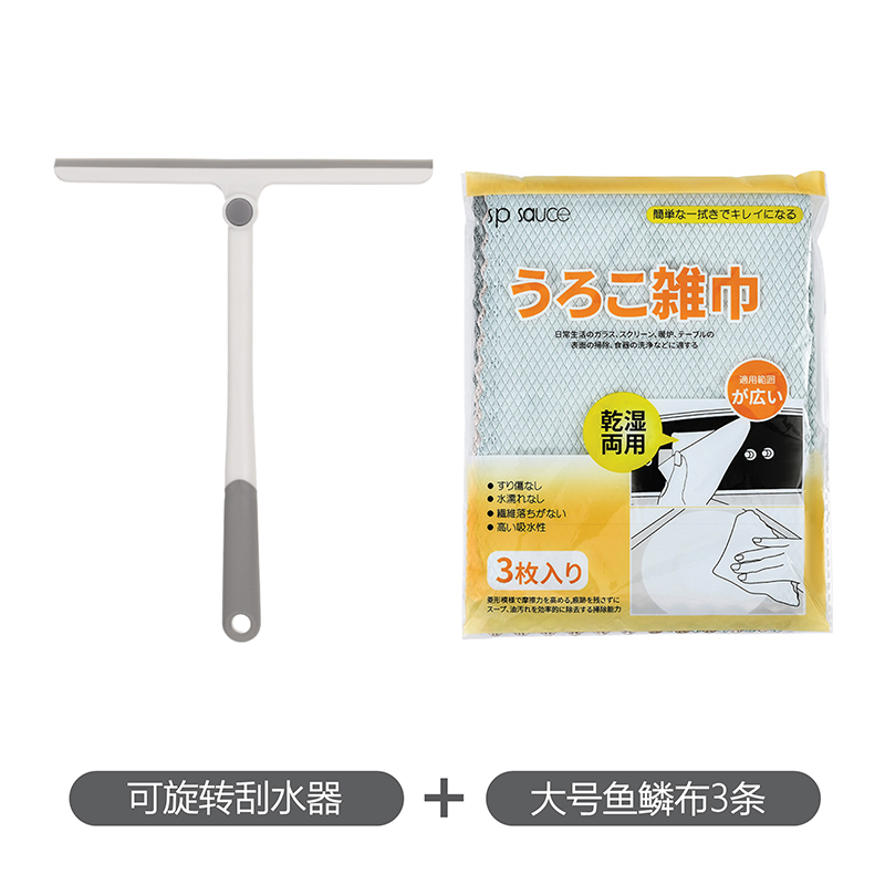【补贴10%】【补贴10%】擦玻璃神器家用浴室刮刷地板卫生间刮水器洗窗户双面擦窗清洁工具 可旋转刮水器+大号鱼鳞布3条