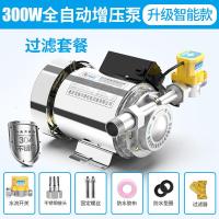 增压泵家用 自动自来水CIAA热水器加压泵220V小型管道不锈钢增压水泵 [不锈钢泵头]300W+过滤