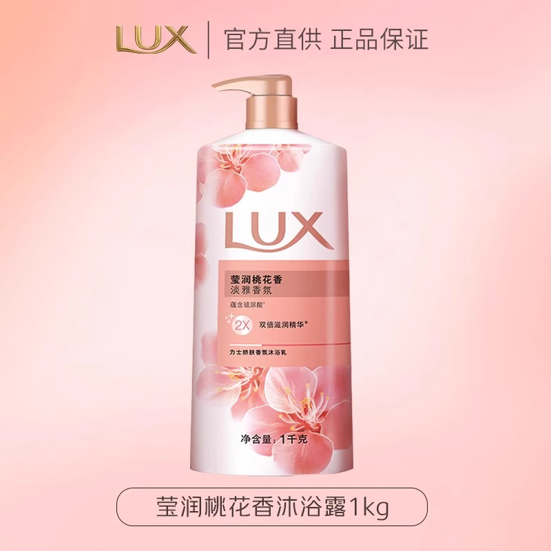 力士依兰香沐浴露持久留香幽莲魅肤精油香氛男女士沐浴乳大瓶 焕亮粉樱 1KG