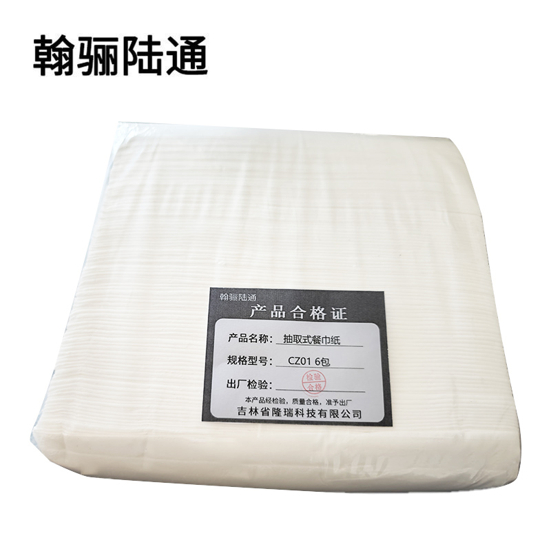 翰骊陆通 抽取式餐巾纸 CZ01 6包 袋高清大图