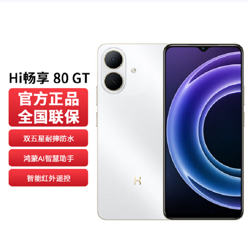 WIKO Hi 畅享80 GT 8GB+256GB 5G鸿蒙 珍珠白 支持22.5W快充 5000mAh电池 智能手机 Hi 畅享80高清大图