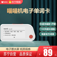 喵喵机电子单词卡 E1 浅绿色 小学生中学生高中生四六级GRE英语日语电子辞典背单词神器