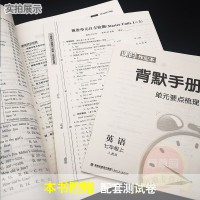 正版包邮 2018新版人教版7七年级上册英语课时作业本 同步类金奖