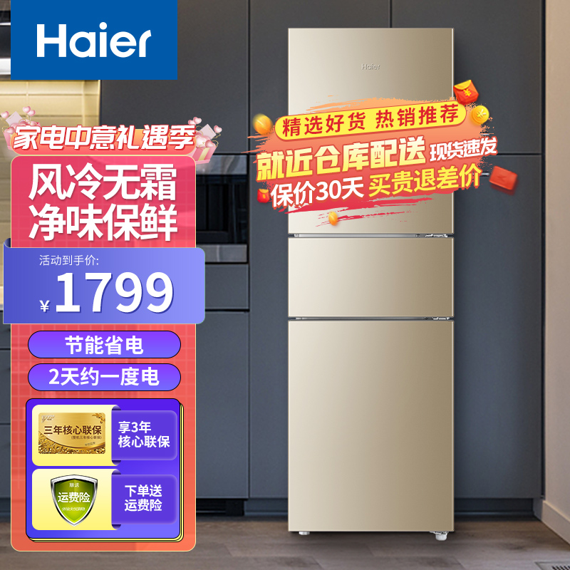 北海道/千歳市 1ヶ月保証！2019年製 SHARP シャープ 2ドア冷蔵庫 SJ