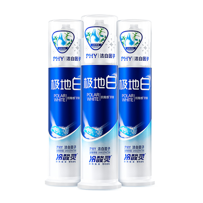 冷酸灵牙膏灵极地白双重抗敏感泵式清新净爽质地绵密130g*3支
