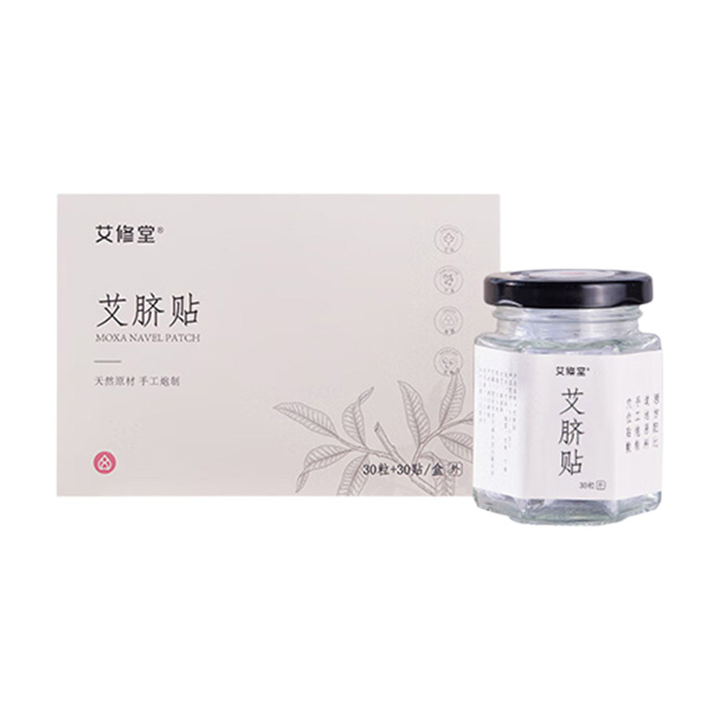 艾修堂艾脐贴无纺布贴排除湿寒温养脾胃AXT-AQT