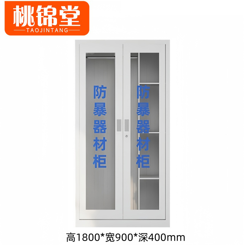 桃锦堂防暴柜高清大图