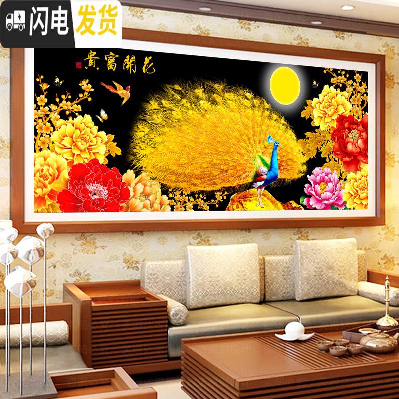 三维工匠印花十字绣线绣新款客厅花开富贵十字绣2019新款孔雀现代简约满绣 棉线240×100CM[大格四股绣](送工具)高清大图