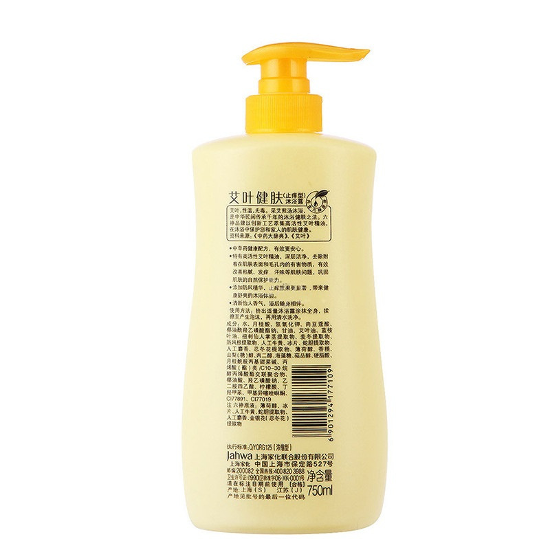六神艾叶健肤沐浴露(止痒型)750ml