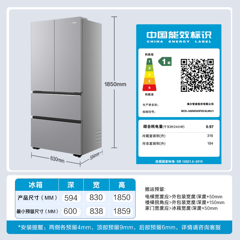 小红花系列海尔(Haier)500升多门零嵌冰箱 阻氧干湿分储 双系统 BCD-500WGHFDC4LMU1高清大图