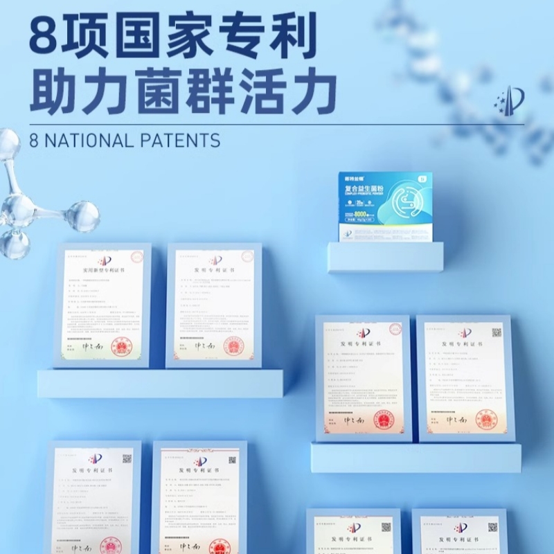 诺特兰德 20条*2盒 复合益生菌粉活性益生菌8000亿益生菌冻干粉肠胃大人男女营养食品高清大图