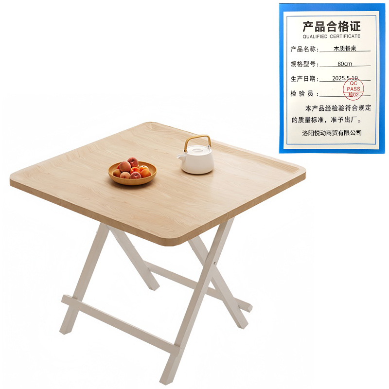 悦兴诚木质餐桌80cm张高清大图