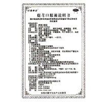 吉春黄金 鹿茸口服液 10毫升×10支/盒 温肾生精养血补髓键骨用于畏寒无力血虚眩晕腰膝痿软