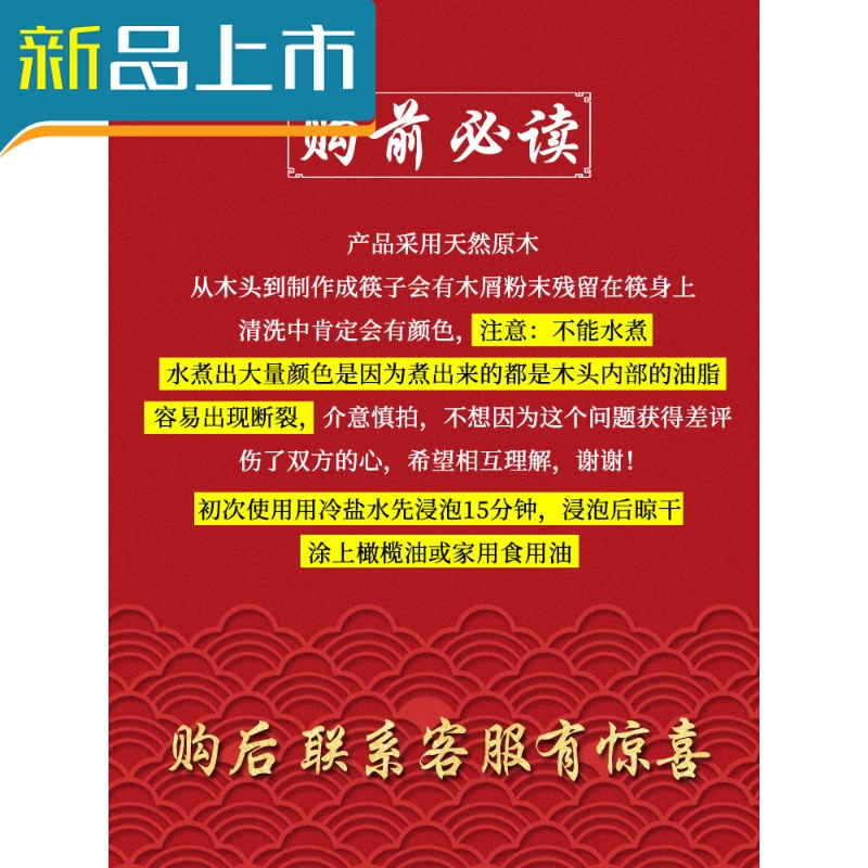 haoyangdao鸡翅木家用实木高档红木高端筷子