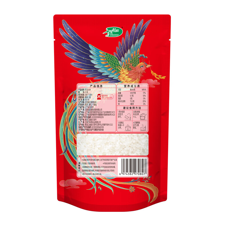 十月稻田 凤凰呈祥东北大米 500g*1袋高清大图