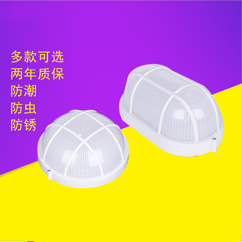防水防潮灯